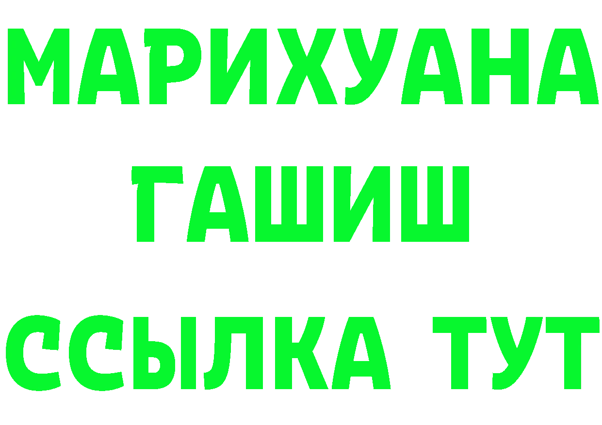 ТГК THC oil рабочий сайт это мега Тосно