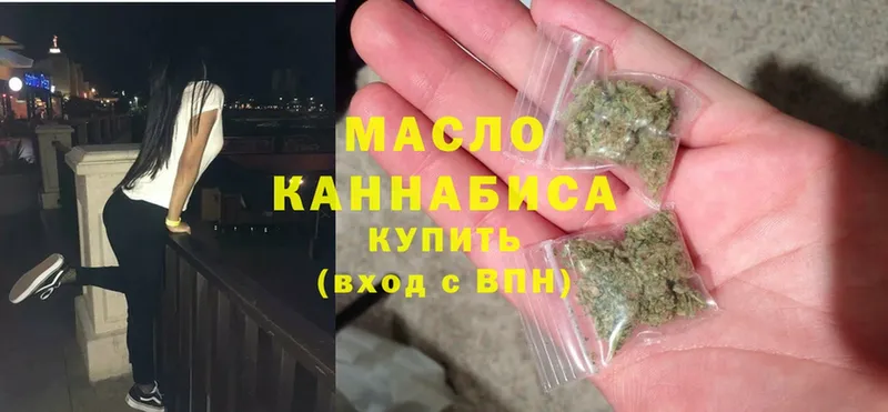 ТГК гашишное масло  Тосно 